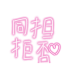 量産型オタクのスタンプ（個別スタンプ：10）