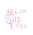 量産型オタクのスタンプ（個別スタンプ：12）