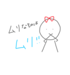 ゆる棒娘❷（個別スタンプ：11）