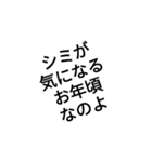 「し」から始まるよく使う言葉スタンプ（個別スタンプ：3）
