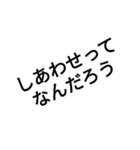 「し」から始まるよく使う言葉スタンプ（個別スタンプ：6）