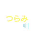 短めの言葉集（個別スタンプ：24）