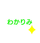 短めの言葉集（個別スタンプ：27）