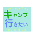 キャンプ好き！専用デカ文字！！（個別スタンプ：1）