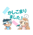 よめだんスタンプ（個別スタンプ：6）