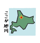 北海道マップ（個別スタンプ：6）