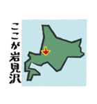 北海道マップ（個別スタンプ：12）