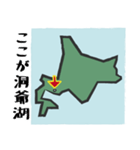 北海道マップ（個別スタンプ：23）