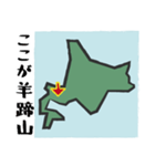 北海道マップ（個別スタンプ：25）