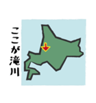 北海道マップ（個別スタンプ：28）