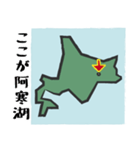 北海道マップ（個別スタンプ：38）