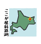 北海道マップ（個別スタンプ：39）