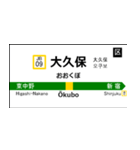 中央・総武線各駅停車の駅名標（個別スタンプ：10）