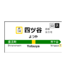 中央・総武線各駅停車の駅名標（個別スタンプ：15）