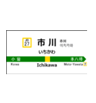 中央・総武線各駅停車の駅名標（個別スタンプ：28）