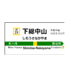 中央・総武線各駅停車の駅名標（個別スタンプ：30）