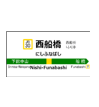 中央・総武線各駅停車の駅名標（個別スタンプ：31）