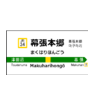 中央・総武線各駅停車の駅名標（個別スタンプ：35）