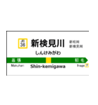 中央・総武線各駅停車の駅名標（個別スタンプ：37）