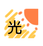 一文字ダヨ 何このスタンプシリーズ Part2（個別スタンプ：4）