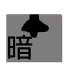 一文字ダヨ 何このスタンプシリーズ Part2（個別スタンプ：5）