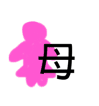 一文字ダヨ 何このスタンプシリーズ Part2（個別スタンプ：27）