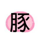 一文字ダヨ 何このスタンプシリーズ Part2（個別スタンプ：32）