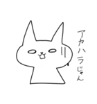 バイオ系研究室の日常（個別スタンプ：6）