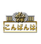 日本風の警官バッジ（個別スタンプ：3）