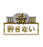 日本風の警官バッジ（個別スタンプ：11）