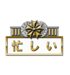 日本風の警官バッジ（個別スタンプ：13）