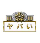 日本風の警官バッジ（個別スタンプ：14）