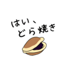 どら焼き帽子？のドラ焼き君（個別スタンプ：40）