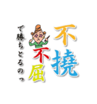 四字熟語で応援！ミチコ先生の頑張れ受験生（個別スタンプ：1）