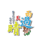 四字熟語で応援！ミチコ先生の頑張れ受験生（個別スタンプ：8）