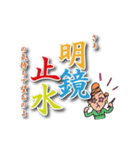 四字熟語で応援！ミチコ先生の頑張れ受験生（個別スタンプ：11）