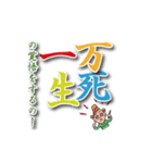 四字熟語で応援！ミチコ先生の頑張れ受験生（個別スタンプ：14）