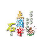 四字熟語で応援！ミチコ先生の頑張れ受験生（個別スタンプ：22）