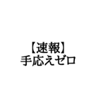 【BIG文字スタンプ】就活速報スタンプ（個別スタンプ：12）
