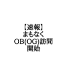 【BIG文字スタンプ】就活速報スタンプ（個別スタンプ：17）