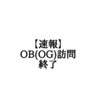 【BIG文字スタンプ】就活速報スタンプ（個別スタンプ：18）