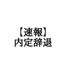 【BIG文字スタンプ】就活速報スタンプ（個別スタンプ：21）