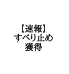 【BIG文字スタンプ】就活速報スタンプ（個別スタンプ：22）