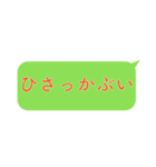 鹿児島弁 飛び出す ！ 吹き出しスタンプ（個別スタンプ：16）