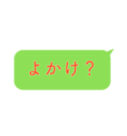 鹿児島弁 飛び出す ！ 吹き出しスタンプ（個別スタンプ：19）