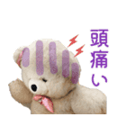 なんだか調子の悪いくまさん（個別スタンプ：15）