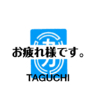 TAGUCHIKU（個別スタンプ：5）