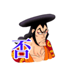 光月おでん愛ONE PIECE✖︎MASANAGA（個別スタンプ：20）