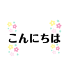 敬語＆常語 大きめの文字スタンプ（個別スタンプ：1）