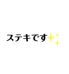 敬語＆常語 大きめの文字スタンプ（個別スタンプ：8）